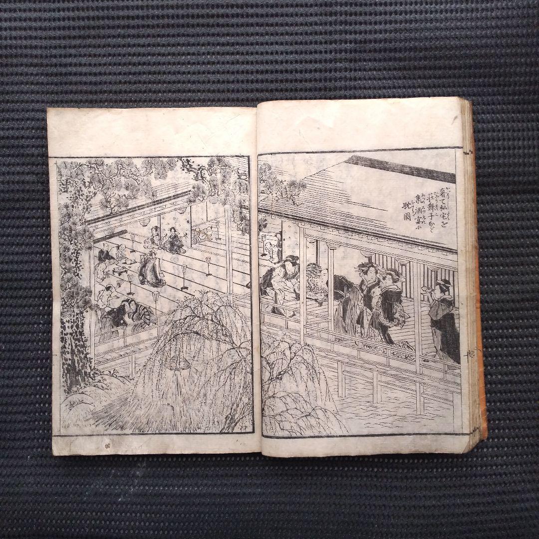 絵本今川状 全 1冊 尾張小山駿亭先生編撰 浮世絵師 沼田月齋画
