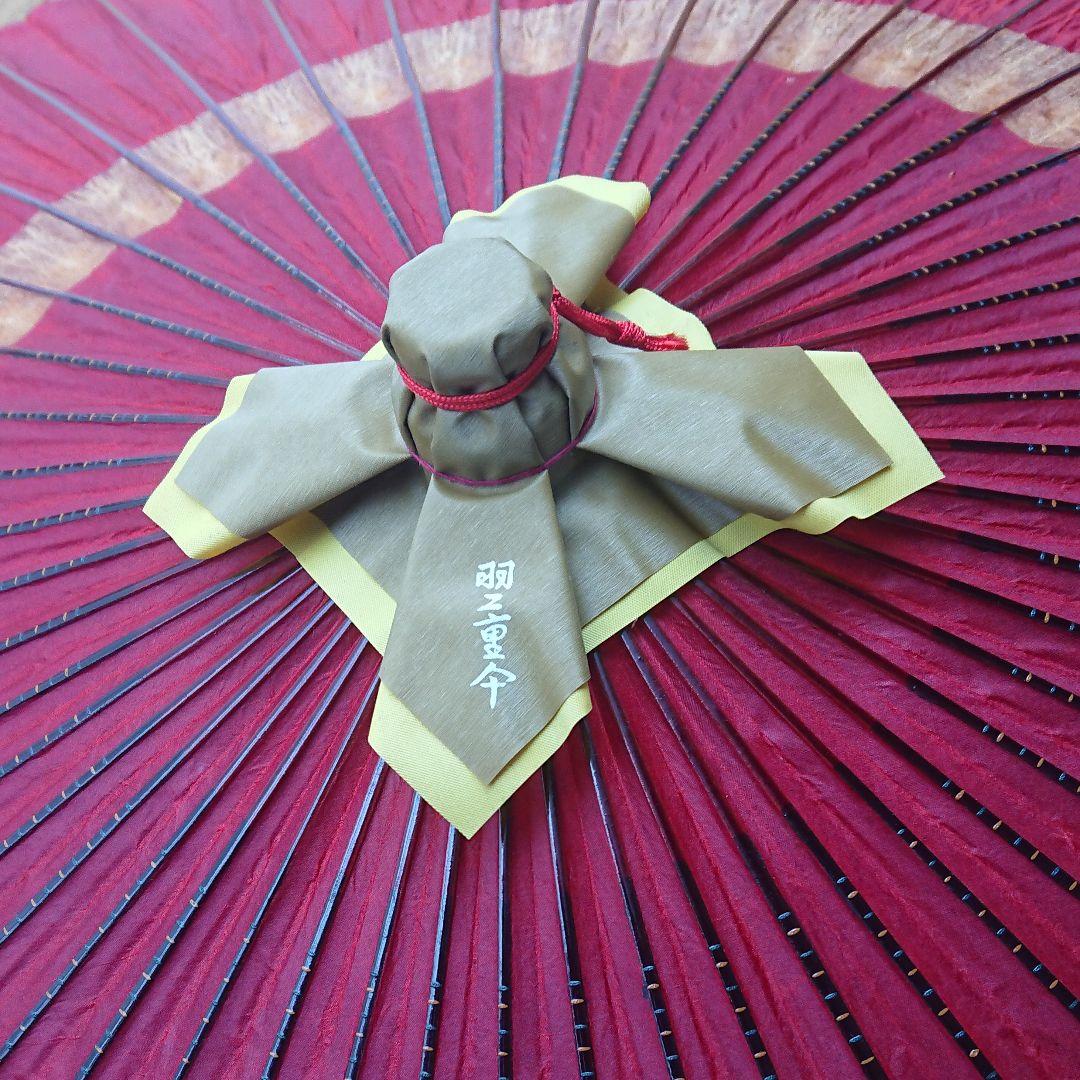 特選保證付 高級羽二重傘(一本選)