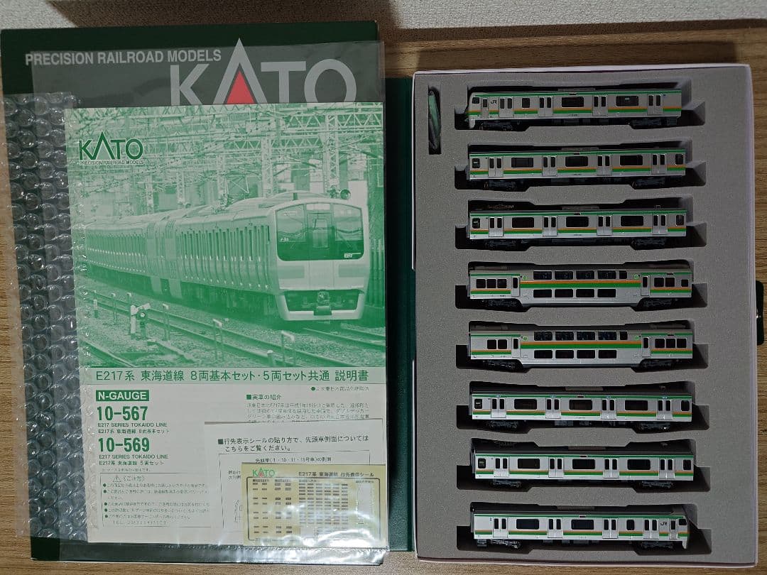 KATO 10-567、568、569 E217系 東海道線 15両セット