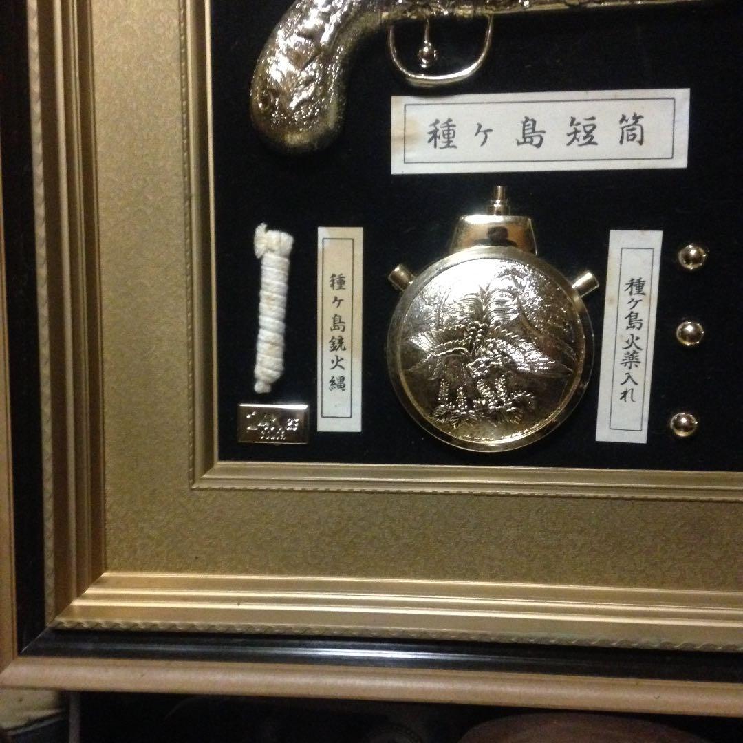 種子島短筒