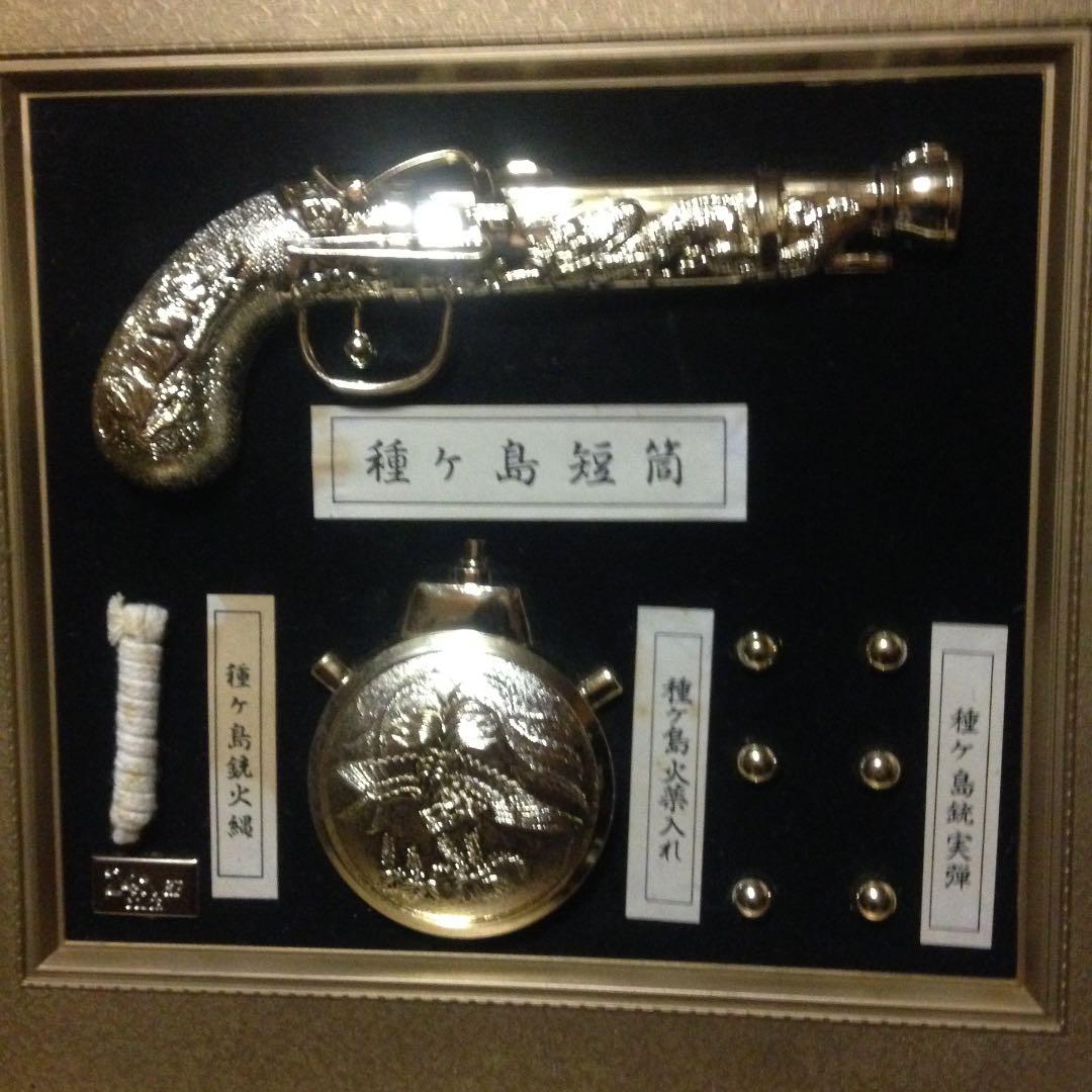 種子島短筒
