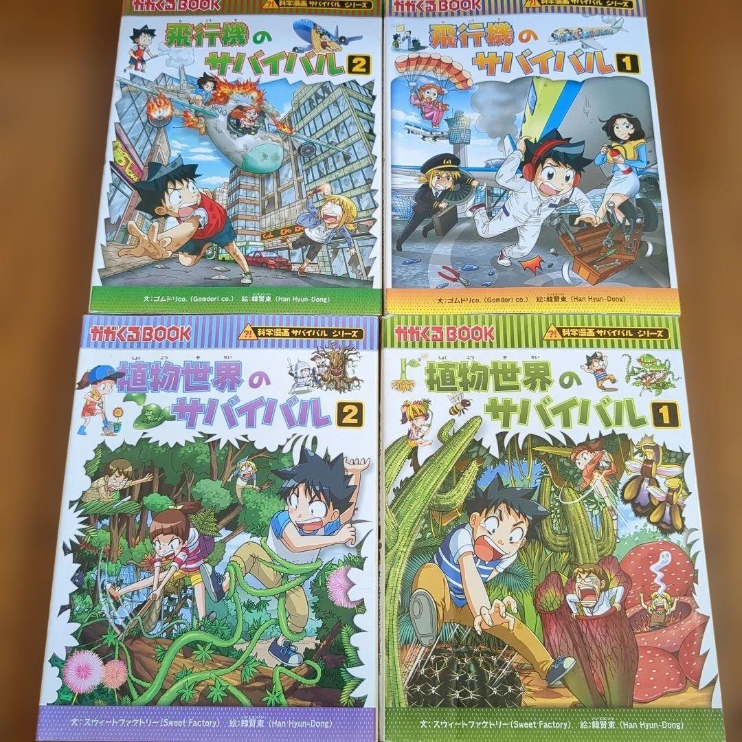 かがくるBOOK　科学漫画サバイバル　シリーズ 全40巻セット 朝日新聞出版