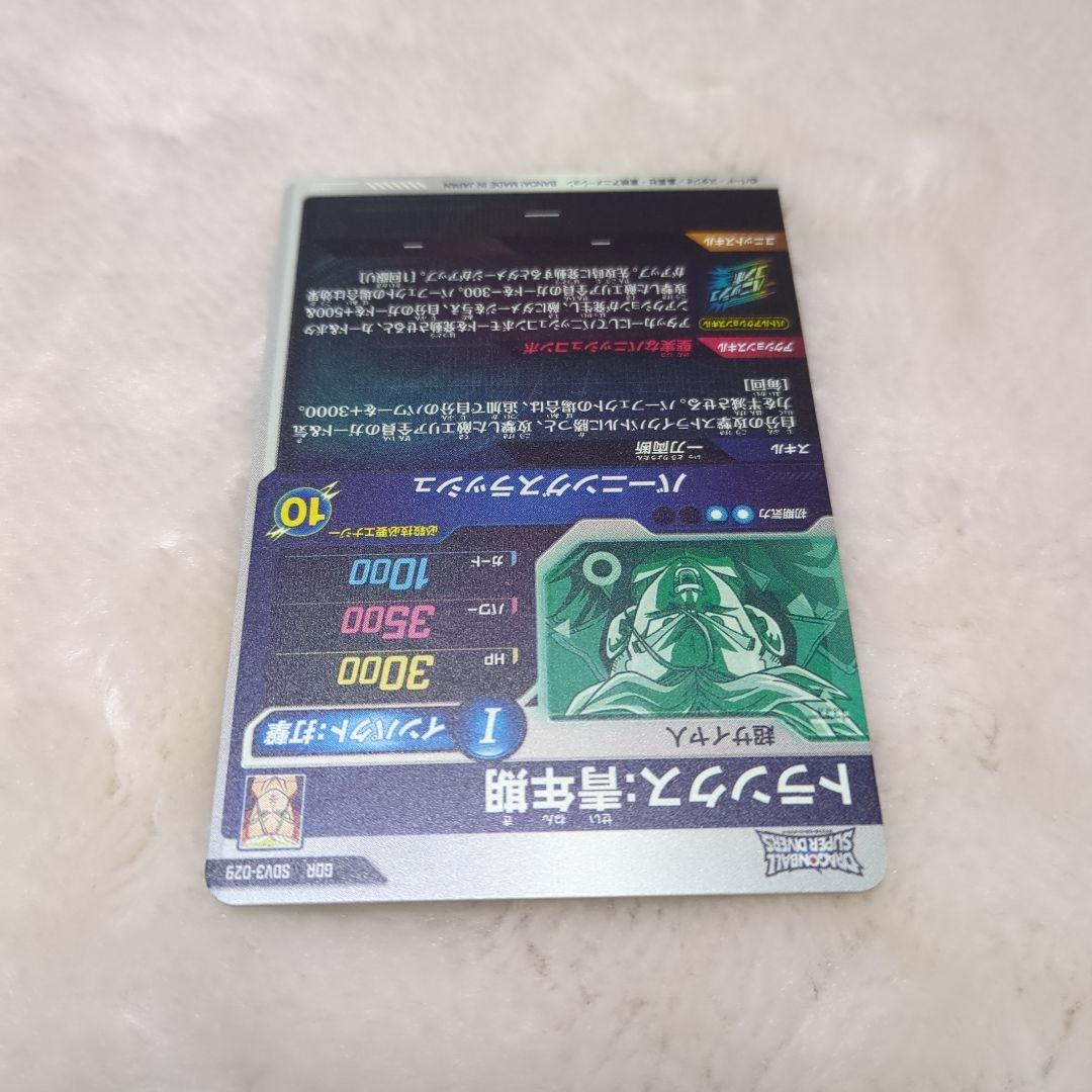 ドラゴンボールダイバーズ SDV3-029 トランクス青年期
