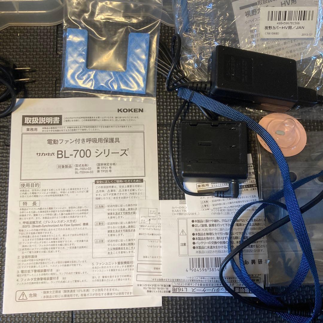 興研BL-700HA 防塵マスク（ひとつはジャンク） フィルター10個セット