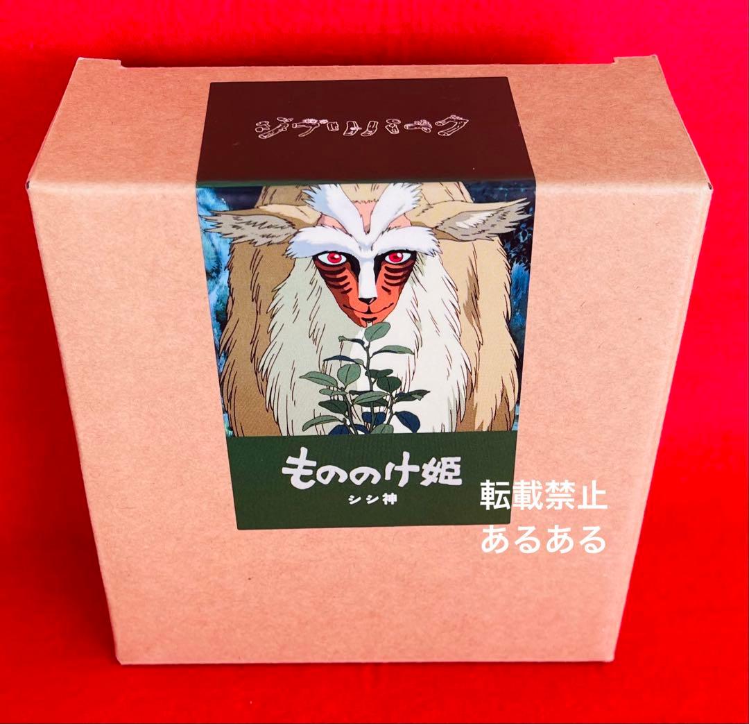 【新品】ジブリパーク限定　ジブリの大倉庫　フィギュア　もののけ姫　シシ神
