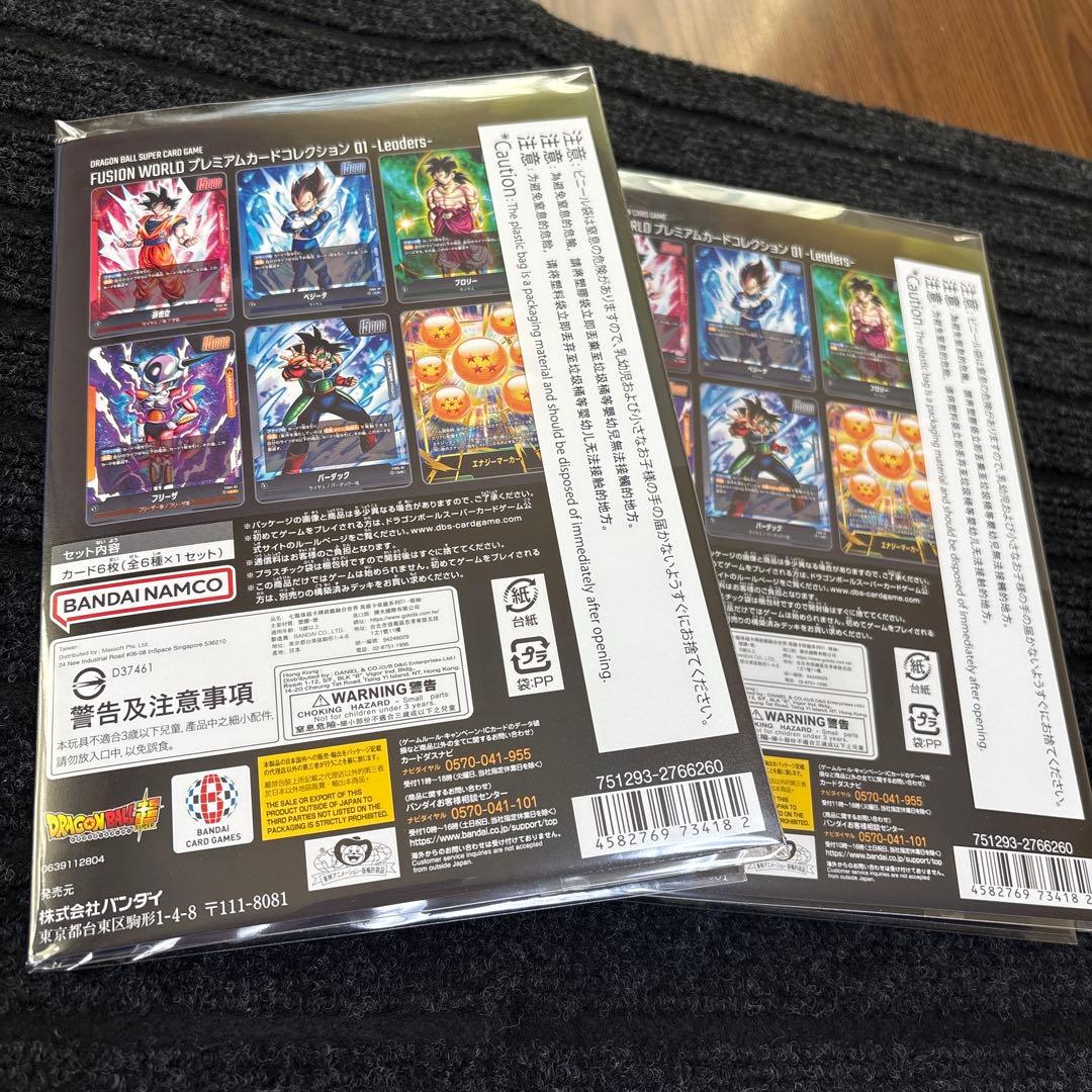 【未開封2冊セット】フュージョンワールド　プレミアムカードコレクション　2点