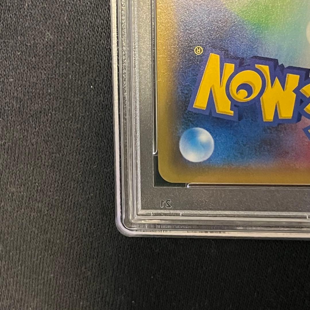 ポケキュン　ピカチュウ　psa10