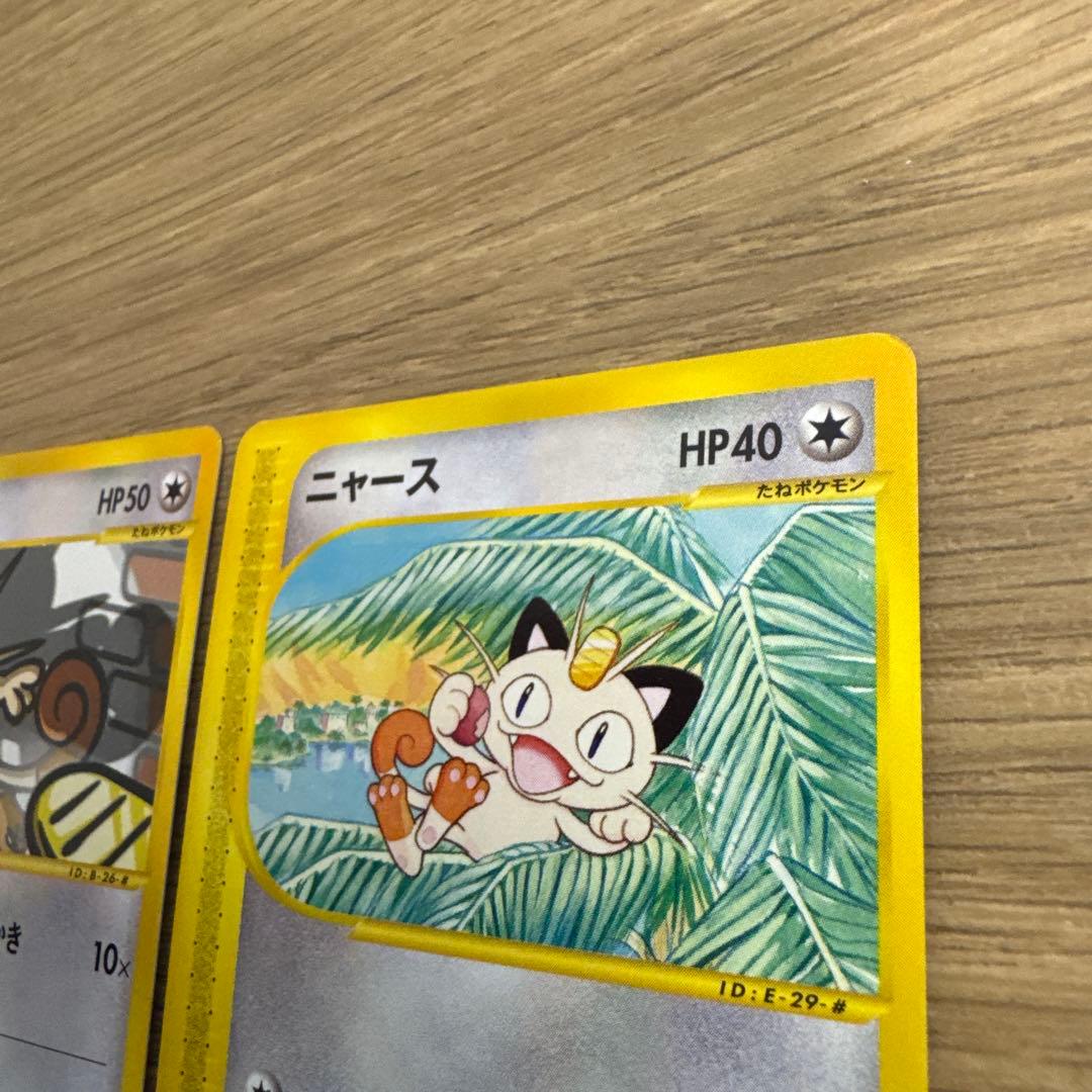 ポケモンカードe ニャース　2枚【5431