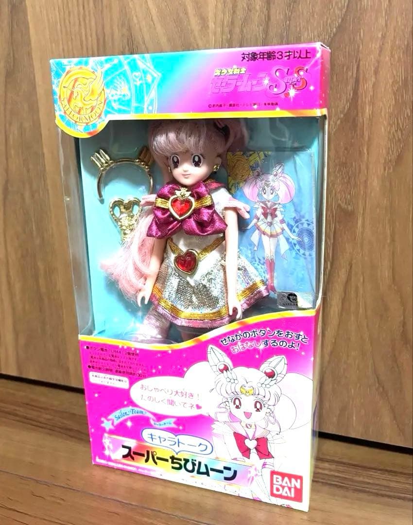 【当時物】キャラトーク スーパーちびムーン【レア】BANDAI
