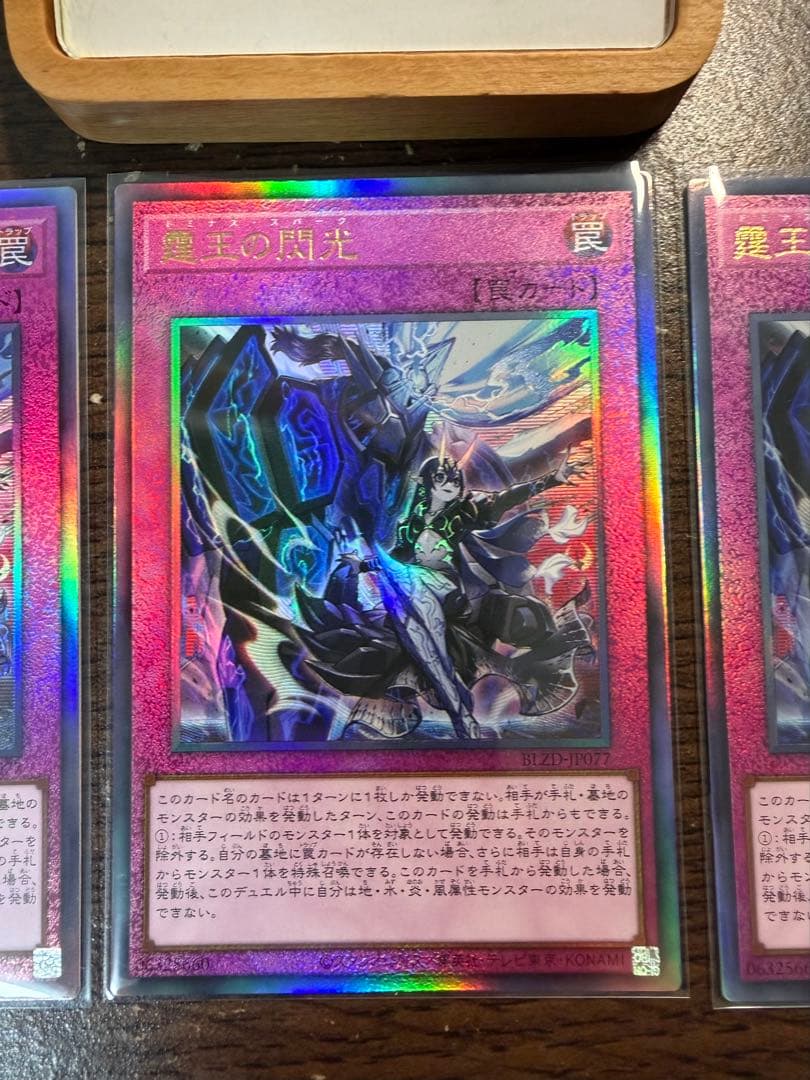 【即日発送】遊戯王 ドミナス・スパーク 霆王の閃光 レリーフ 3枚 アジア版