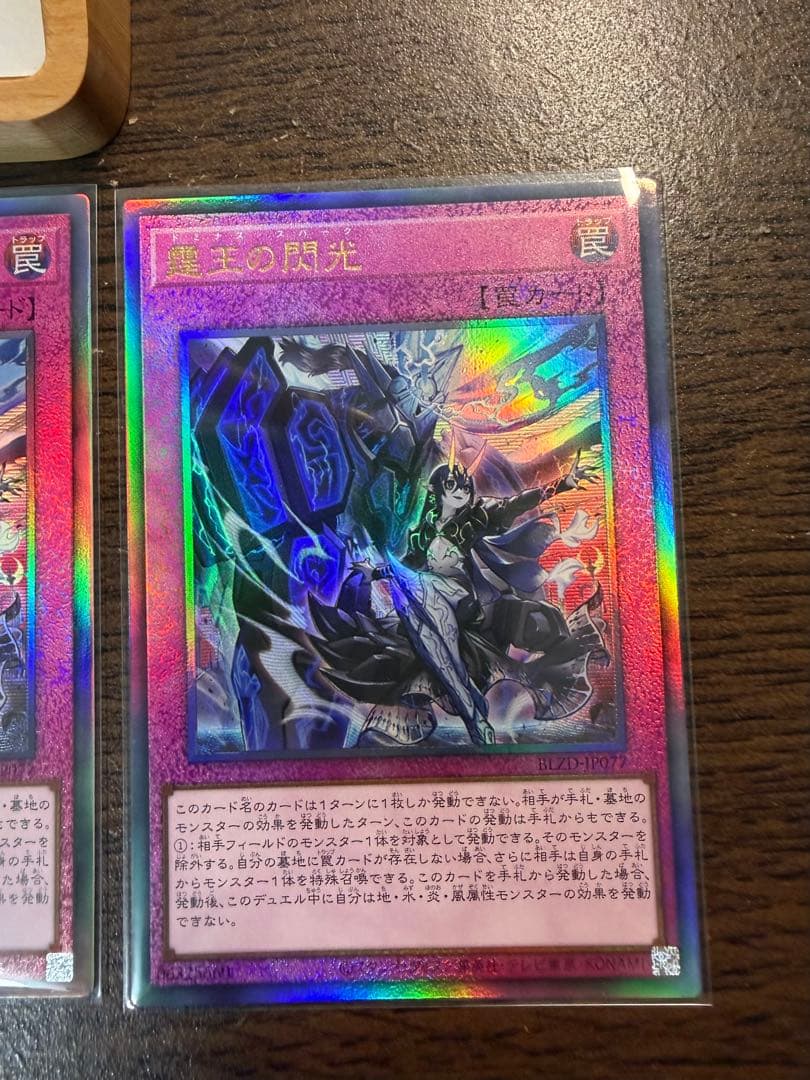 【即日発送】遊戯王 ドミナス・スパーク 霆王の閃光 レリーフ 3枚 アジア版