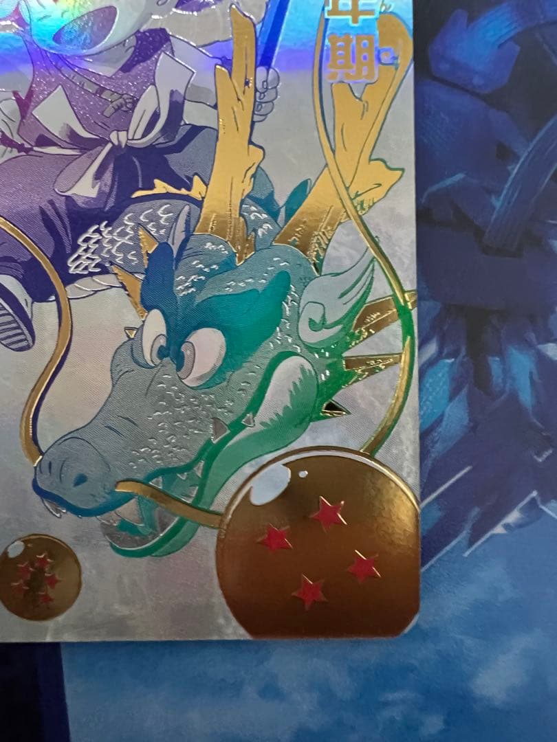 スーパードラゴンボールヒーローズ 孫悟空:少年期 UGM5-ASEC P