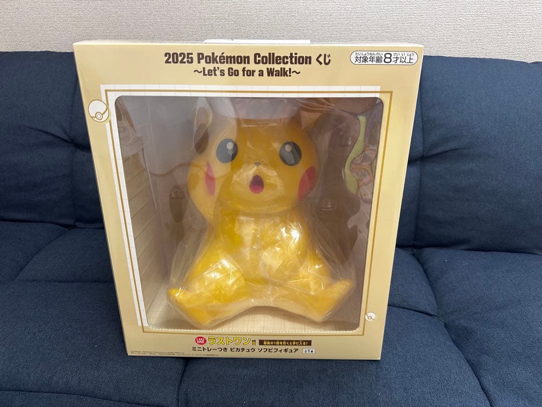 ピカチュウ ポケモン 一番くじ ラストワン賞 A賞　B賞セット商品