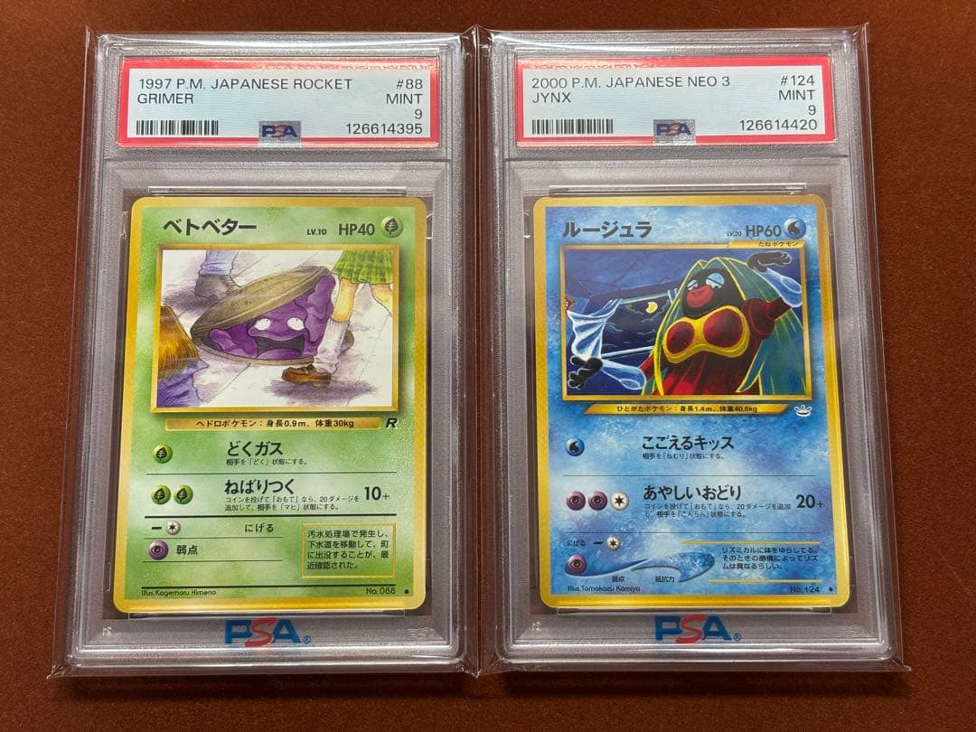 【海外規制】PSA9キョウ秘伝 カスミのなみだ ベトベター ブーバーン 日本限定