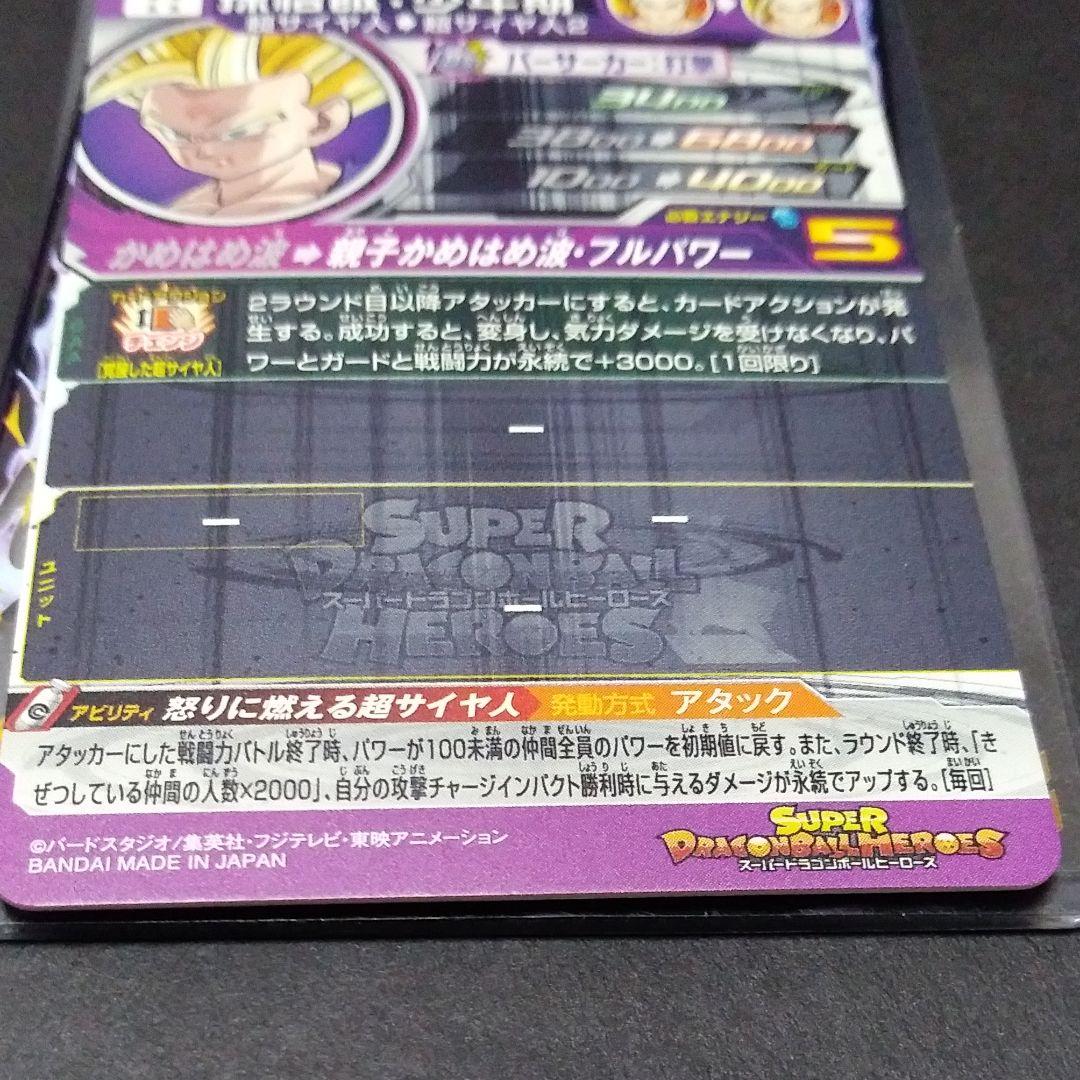 二枚セット