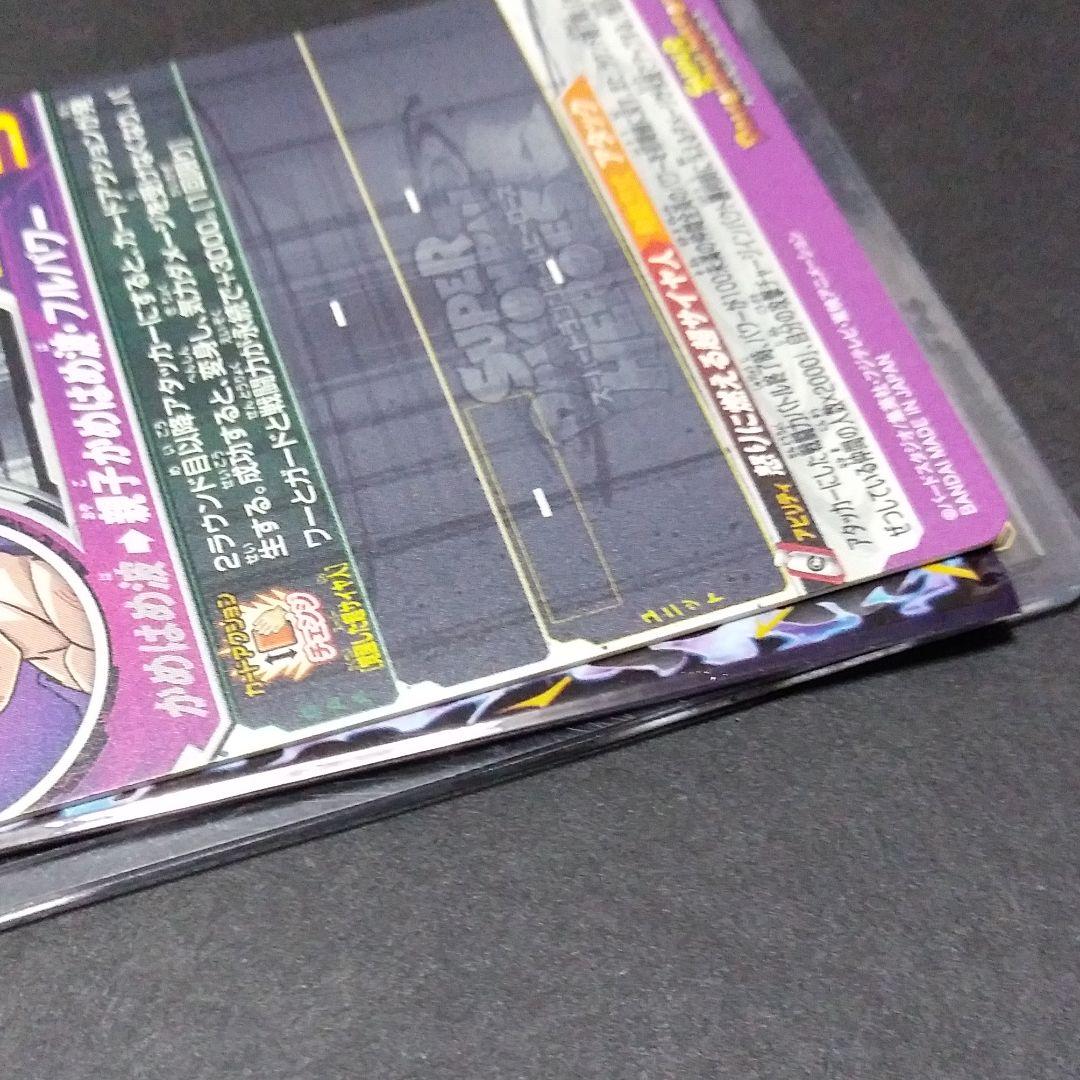 二枚セット