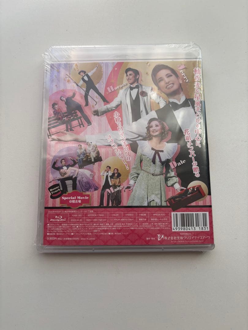 花組 梅田芸術劇場公演 TOP HAT