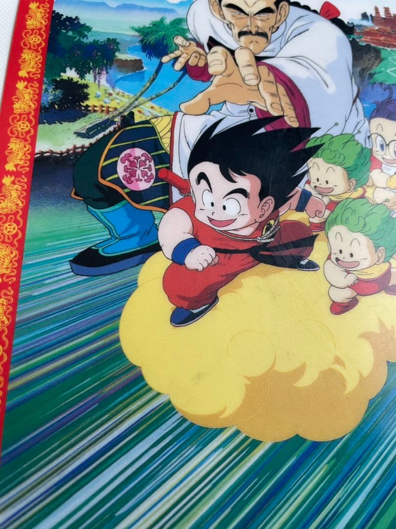 希少【当時物】ドラゴンボール 下敷き バードスタジオ 東映　摩訶不思議大冒険