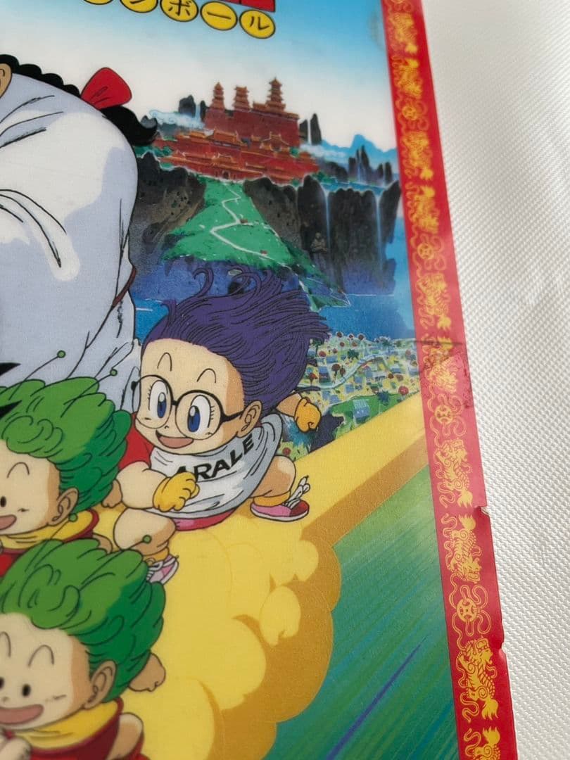 希少【当時物】ドラゴンボール 下敷き バードスタジオ 東映　摩訶不思議大冒険