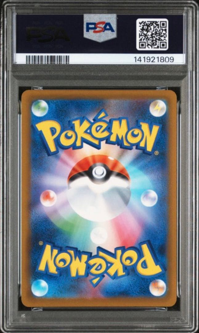 【PSA10】 ピカチュウex SAR MEGAドリームex ポケモンカード ②