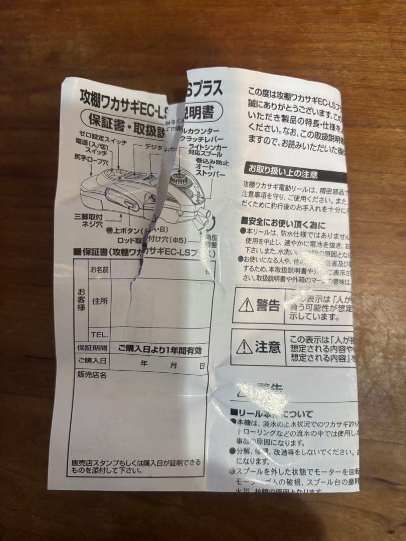 プロックス　攻棚ワカサギEC-LS PLUS