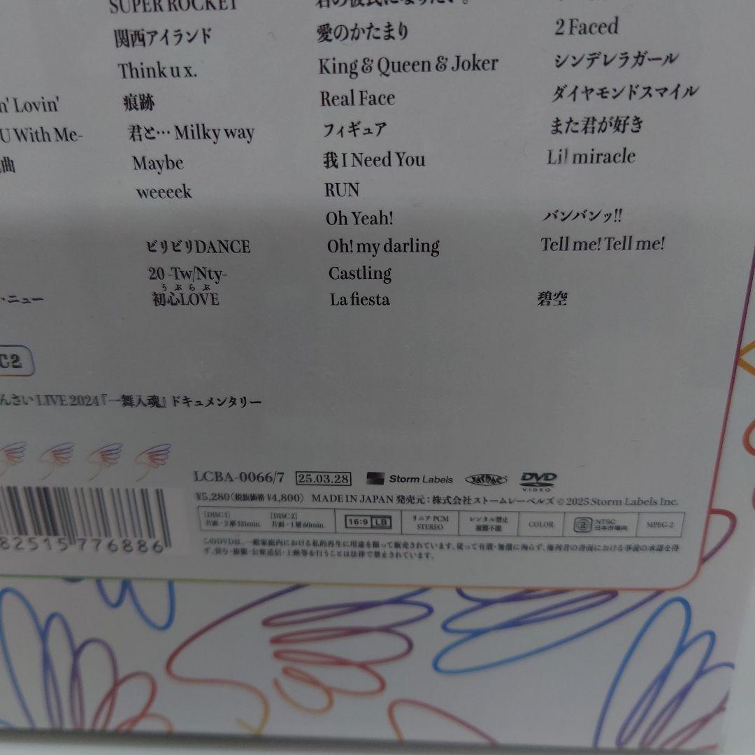 LIVE 2024 DVD Little関西 リトカン 一舞入魂