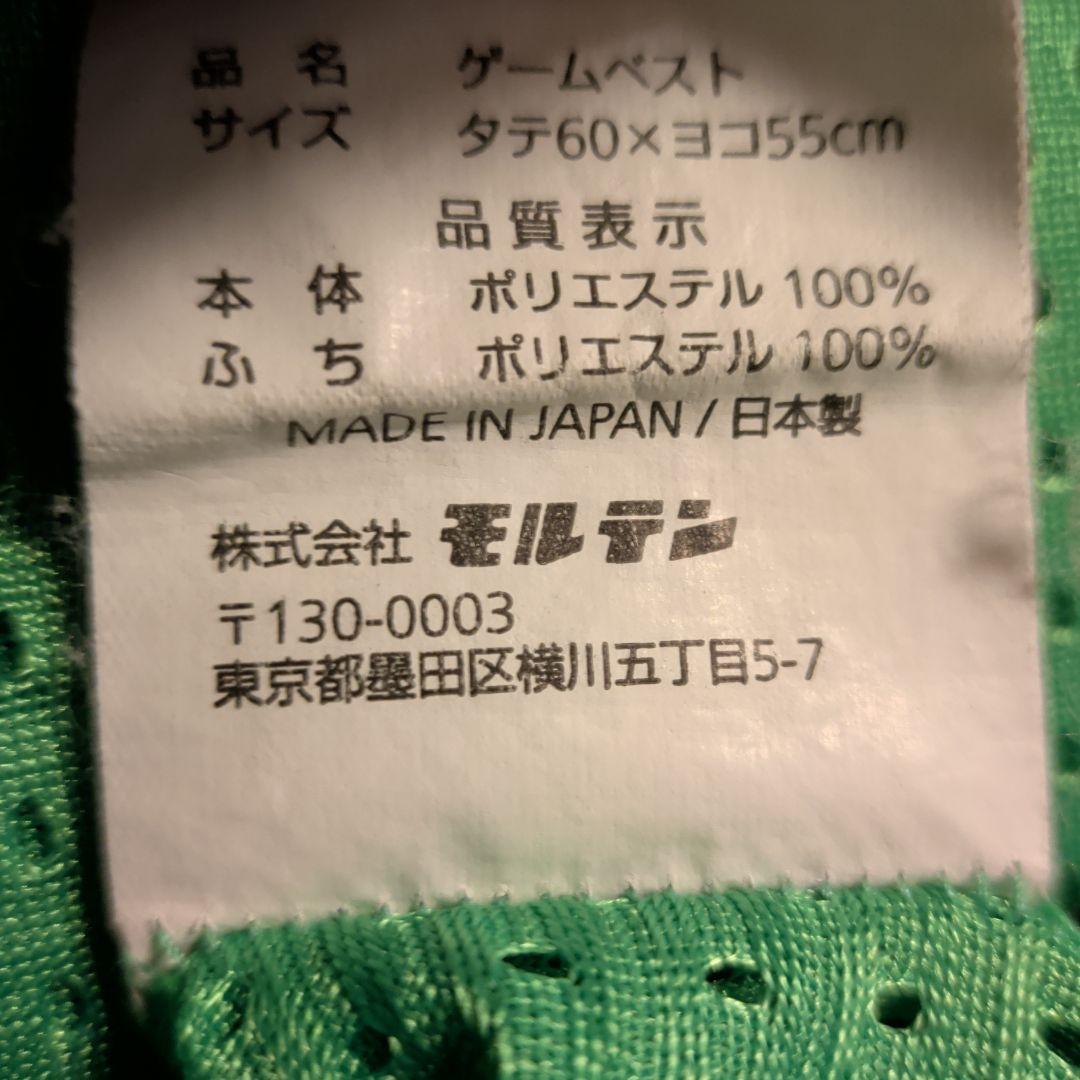 adidas ゲームビブス 緑色 KIRIN　非売品