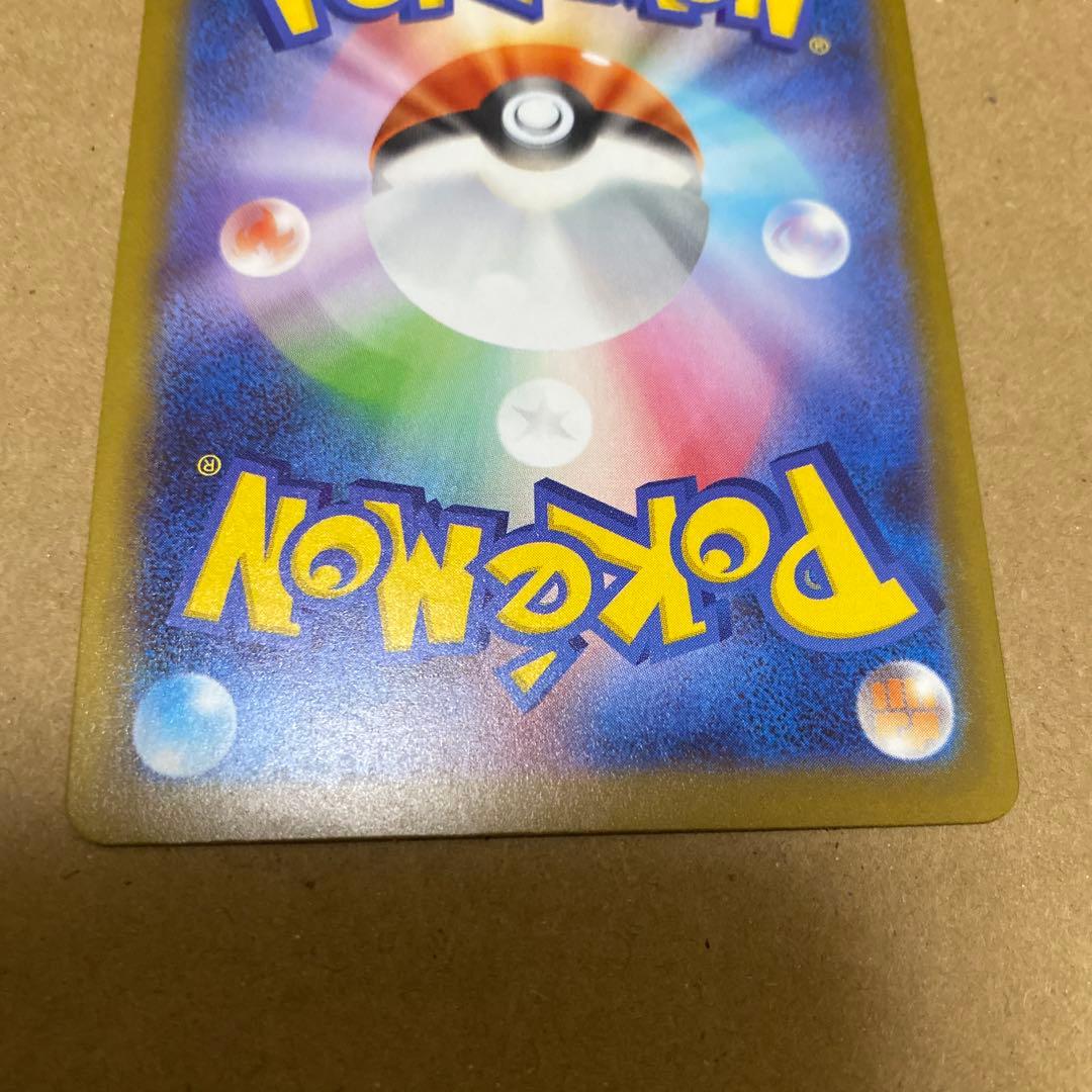 メガゲンガーex sar 美品 センタリング良好