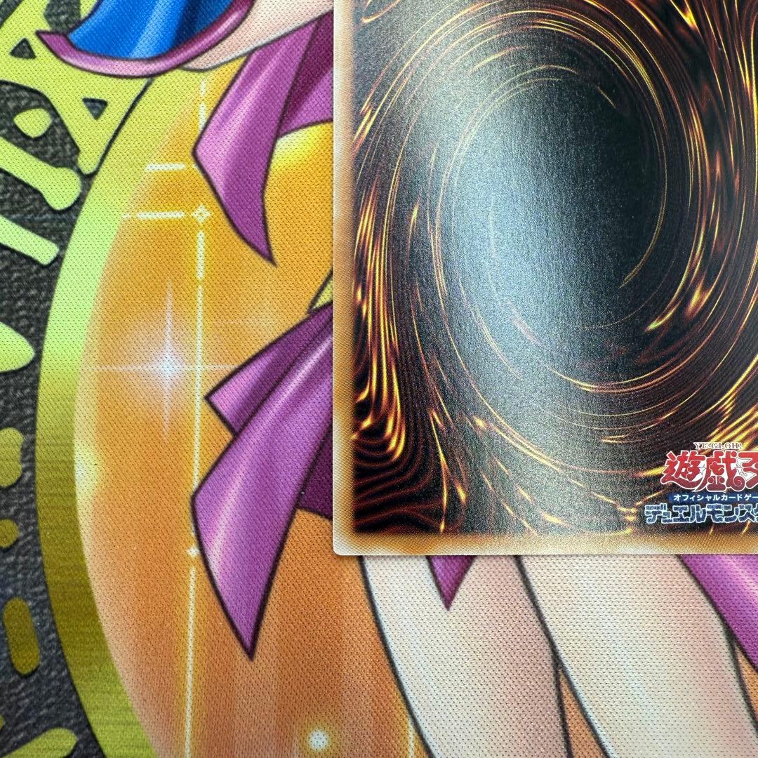遊戯王　超究極魔導竜王　25th レア