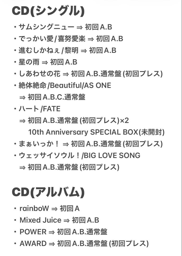 WEST. CD・DVD・グッズセット まとめ売り