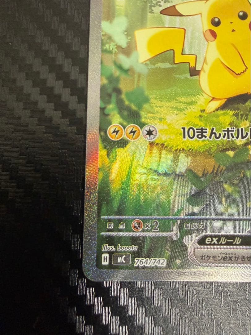 ピカチュウEX スタートデッキ100 トレーディングカード