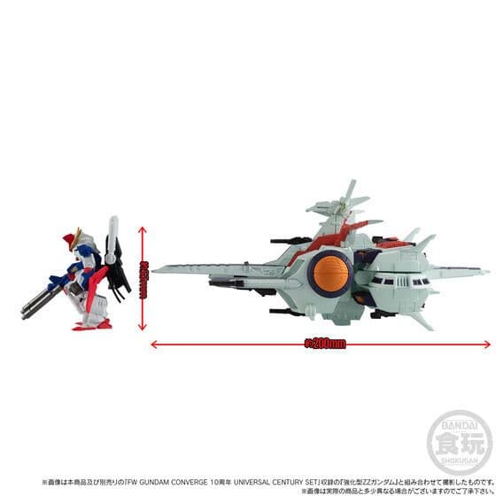 【未開封】コンバージSB ネェル・アーガマ 級強襲揚陸艦【プレバン限定】