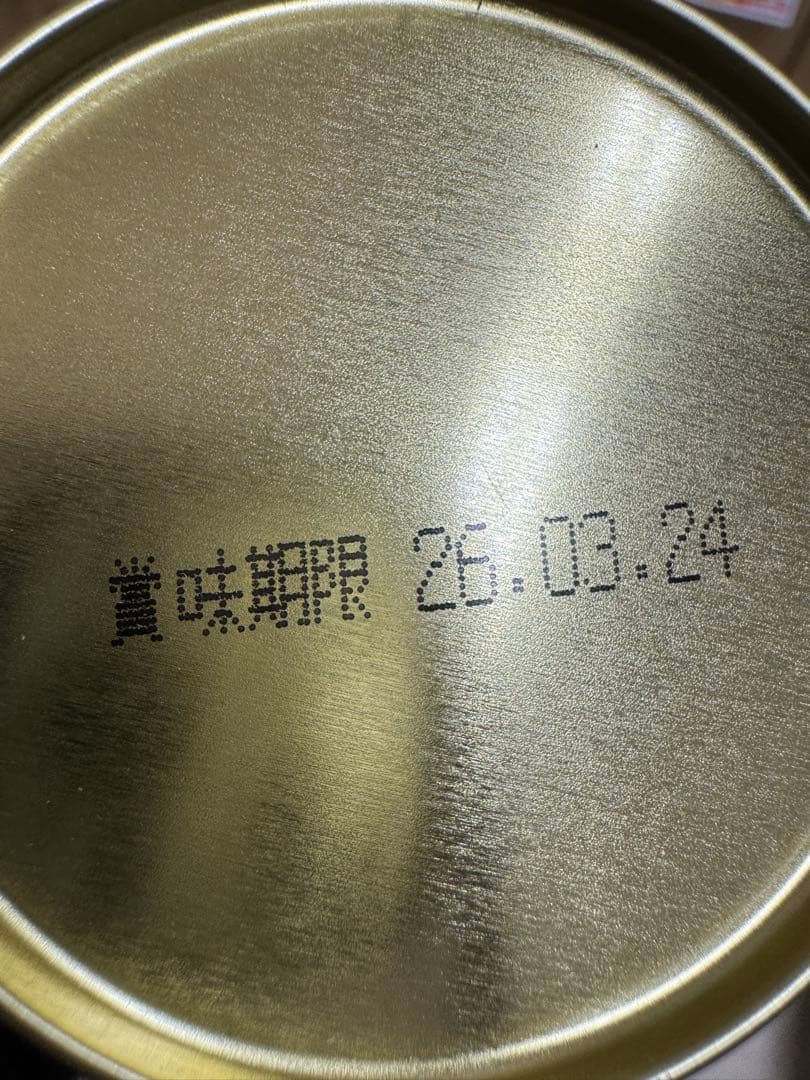 丸久小山園　千木の白40g×10缶