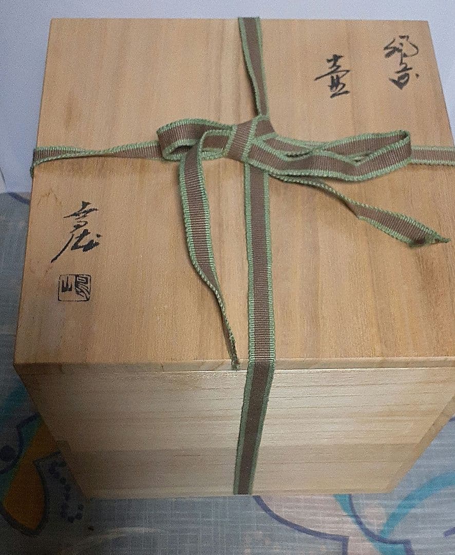 桐箱陶印あり壺です