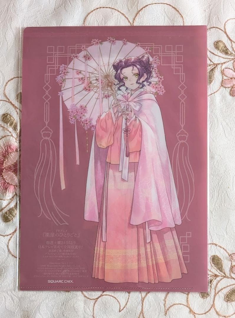 薬屋のひとりごと BG雑誌付録セット ねこクラゲ クリアファイル マスクケース