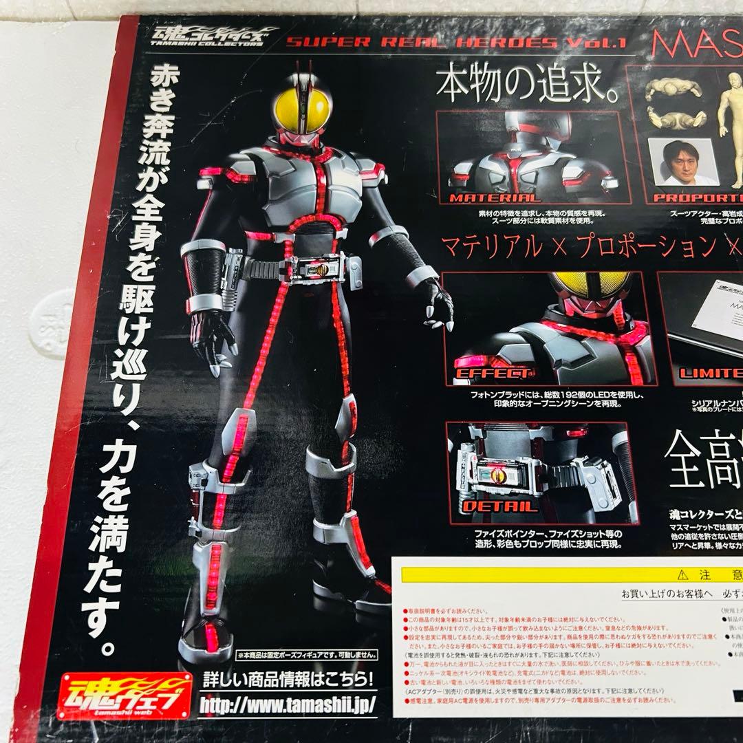 専用 魂コレクターズ 仮面ライダー555 フィギュア シリアル 限定 ファイズ