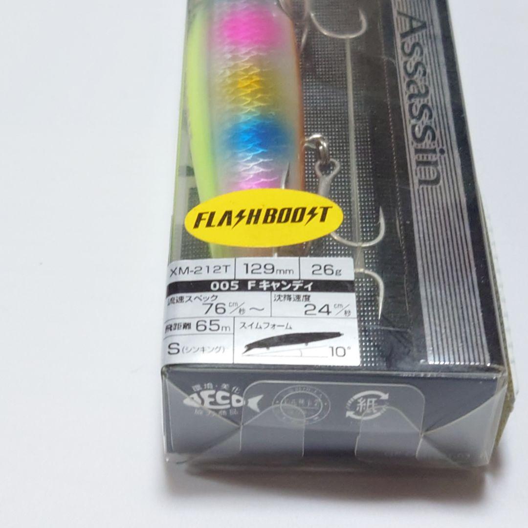 【新品未開封】サイレントアサシン 他ミノー8個セット