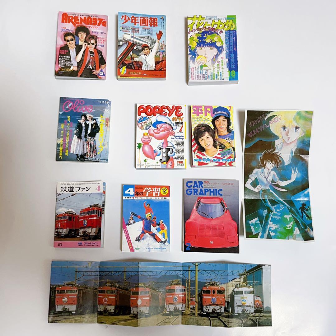 【希少品　レア品】タイムスリップグリコ 思い出のマガジン 全9種類