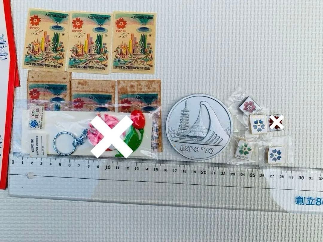 激レア／日本万国博覧会　大阪万博　1970年　EXPO 70年コレクショングッズ