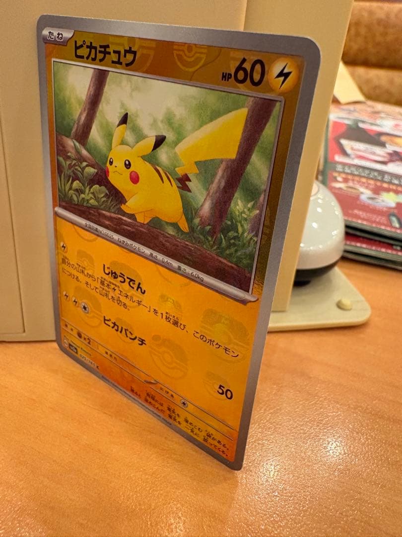 ピカチュウ C SV2a ポケモンカード151 025/165