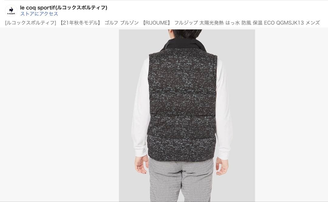 【新品未使用】ルコックゴルフ RIJOUME ハイブリッドダウンLLサイズ