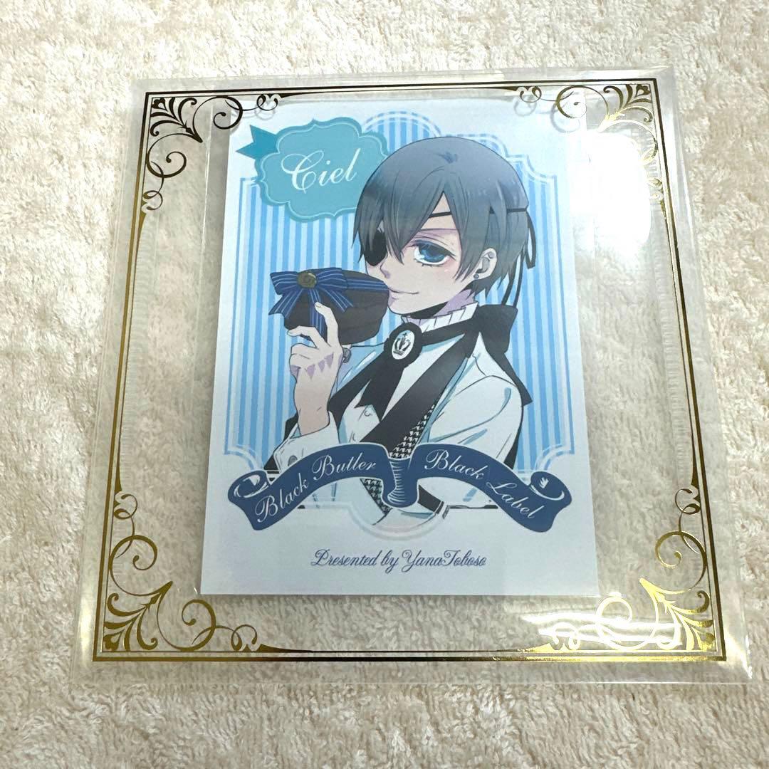 黒執事 Black Label ポップアップストア　特典ブロマイド　非売品