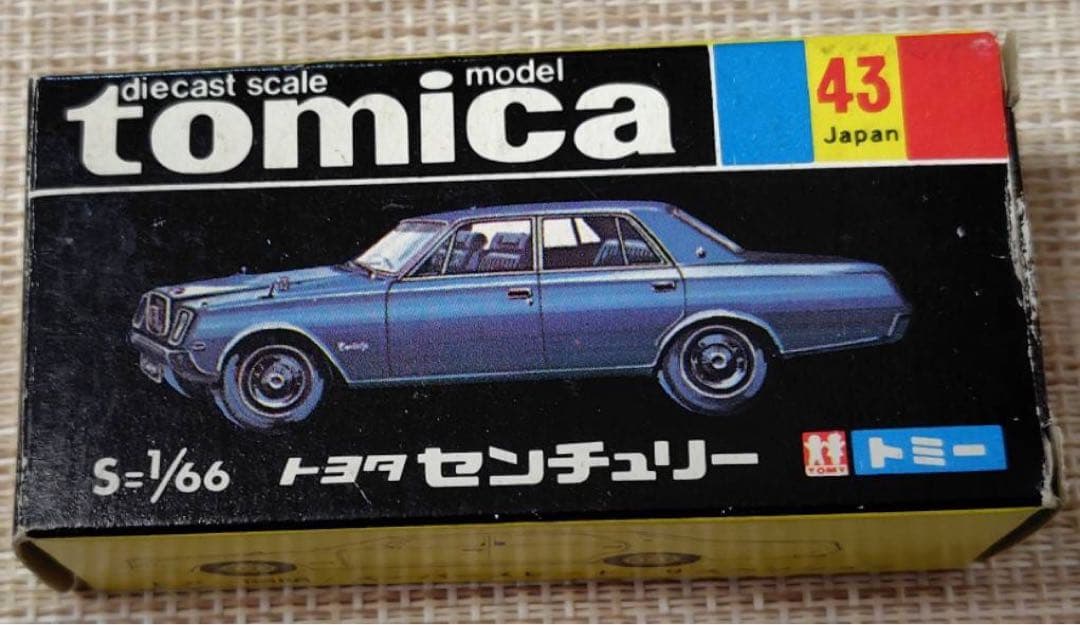 トミカ黒箱43-1 トヨタセンチュリー スーパーギフト 日本製 当時物 ￼￼￼