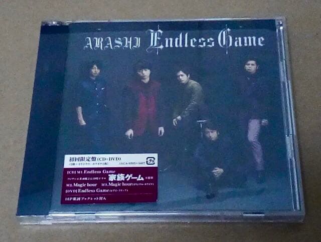 邦楽 Endless Game