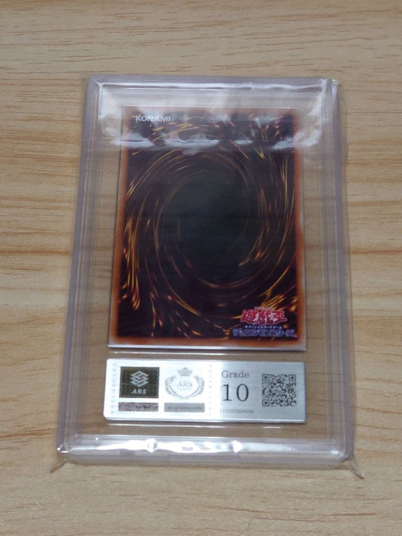 I:Pマスカレーナ 絵違い プリズマティックレア ARS10 鑑定書付き