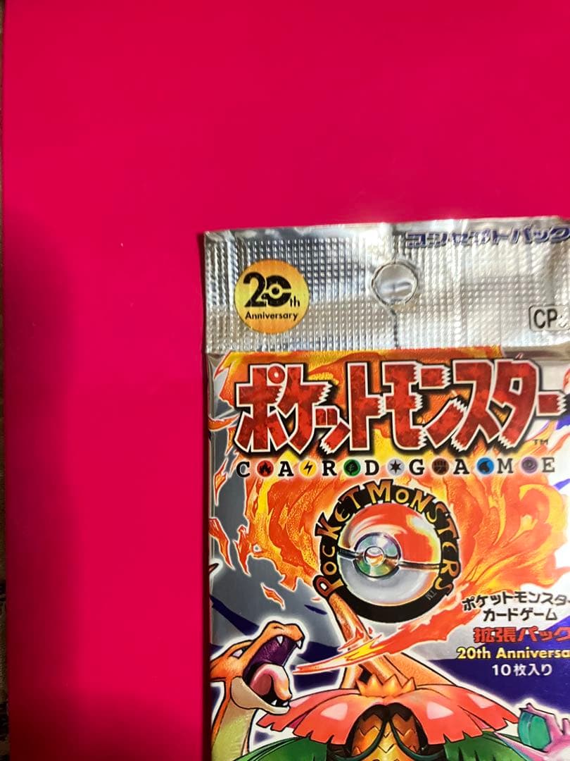 20th anniversary CP6 未開封パック　ポケモンカードゲーム