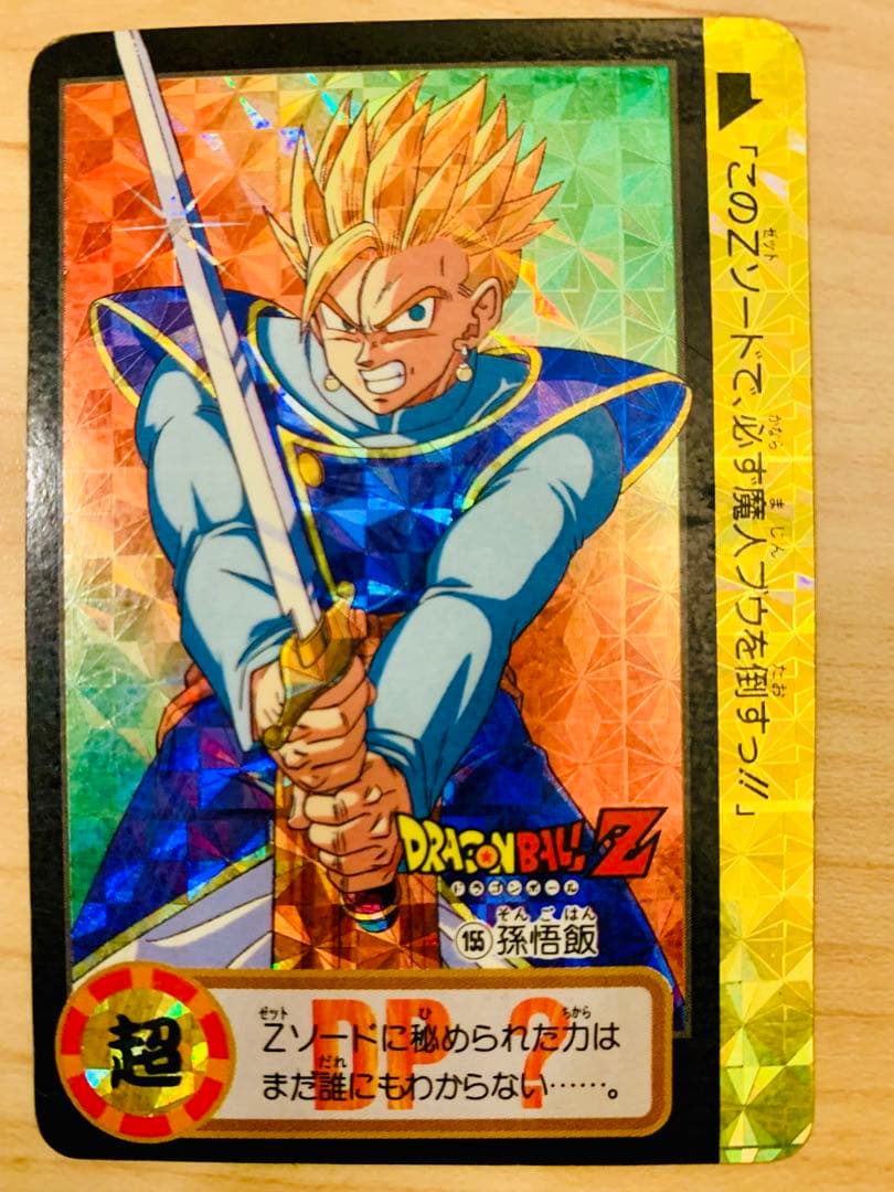 ドラゴンボールカードダス　本弾 10億枚突破記念　No.154&155 2枚