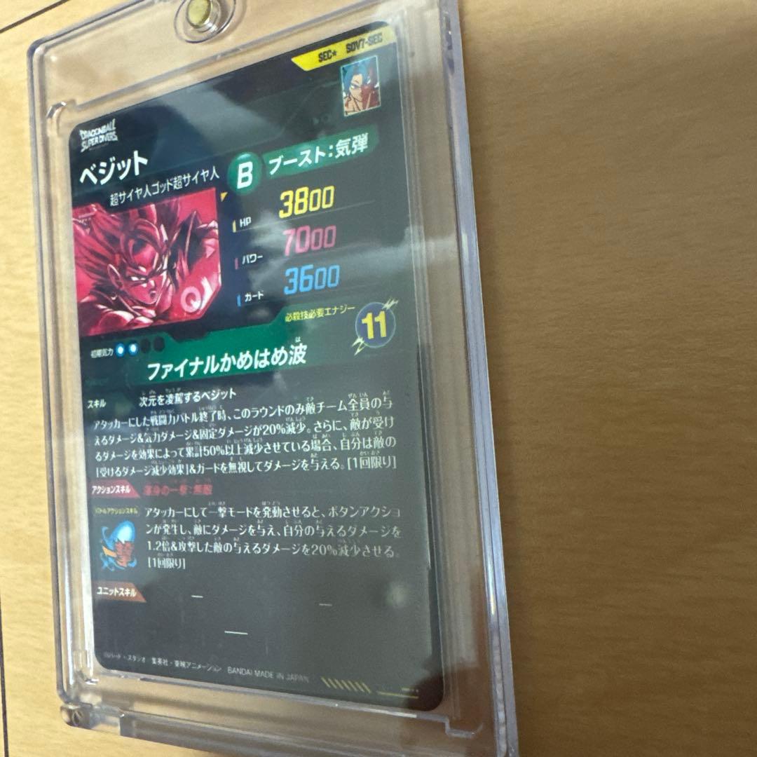 ドラゴンボールスーパーダイバーズ パラレルセット ベジット ゴジータ ベジータ