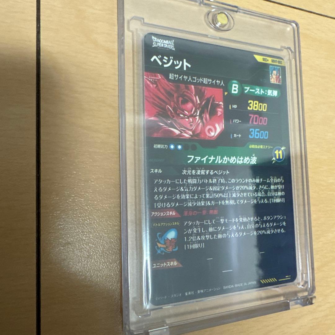 ドラゴンボールスーパーダイバーズ パラレルセット ベジット ゴジータ ベジータ