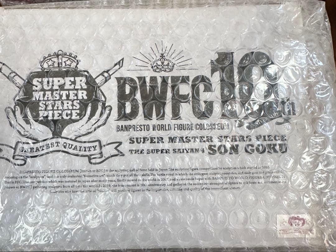 SMSP BWFC 超サイヤ人4 孫悟空 D賞　04 フィギュア